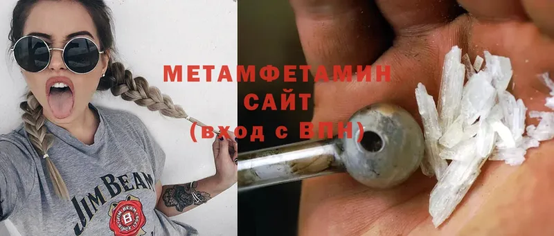 где продают наркотики  Починок  ссылка на мегу сайт  Метамфетамин Methamphetamine 